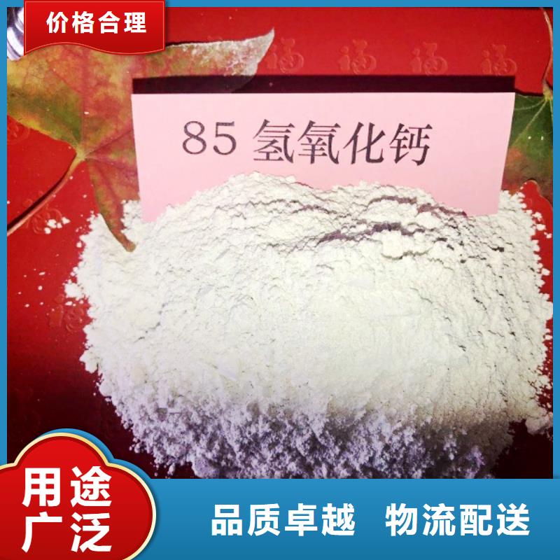 氢氧化钙脱硫剂专业按需定制