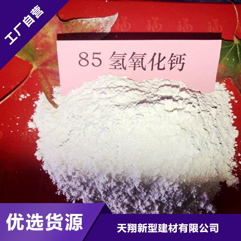 氢氧化钙脱硫剂 【钙基脱硫剂】按需定制真材实料