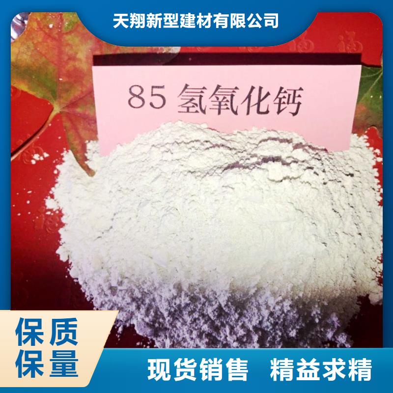  氢氧化钙脱硫剂品质信得过
