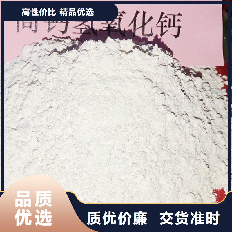 氢氧化钙脱硫剂源头厂家量大价优