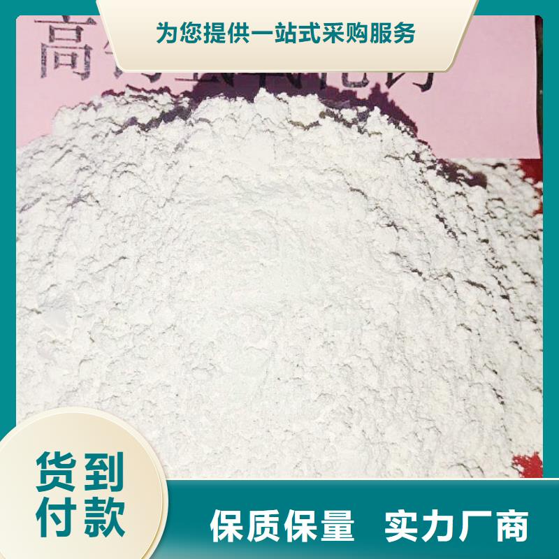 钙基脱硫剂-视频-钙基脱硫剂-天翔新型建材(长春市分公司)服务区域农安|双阳|通化|延边|四平|辽源|吉林