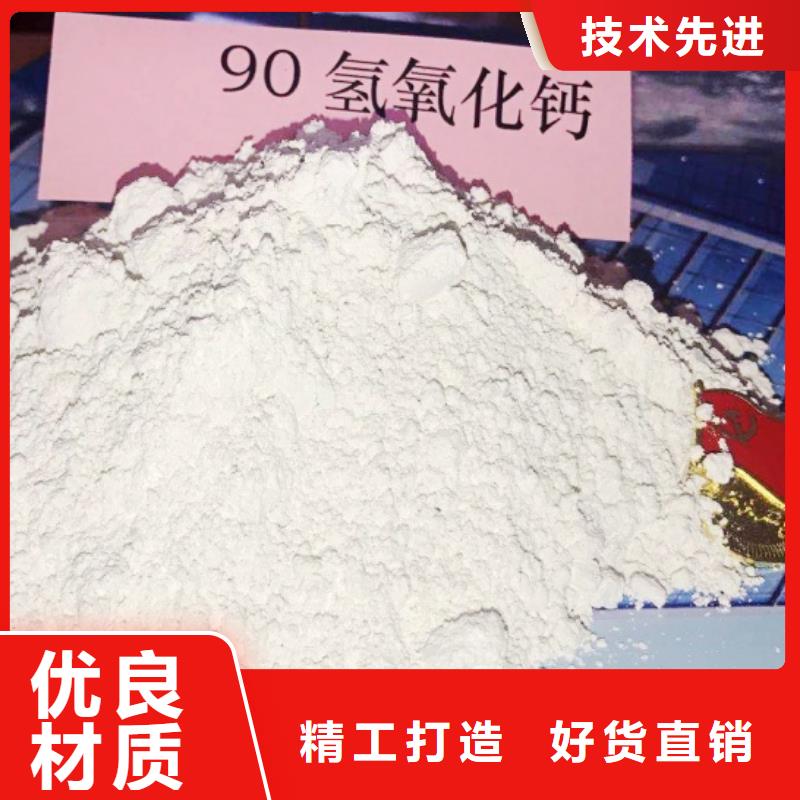 氢氧化钙脱硫剂专注细节专注品质