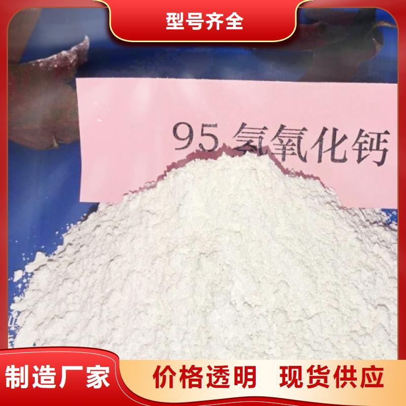 氢氧化钙脱硫剂产地直销