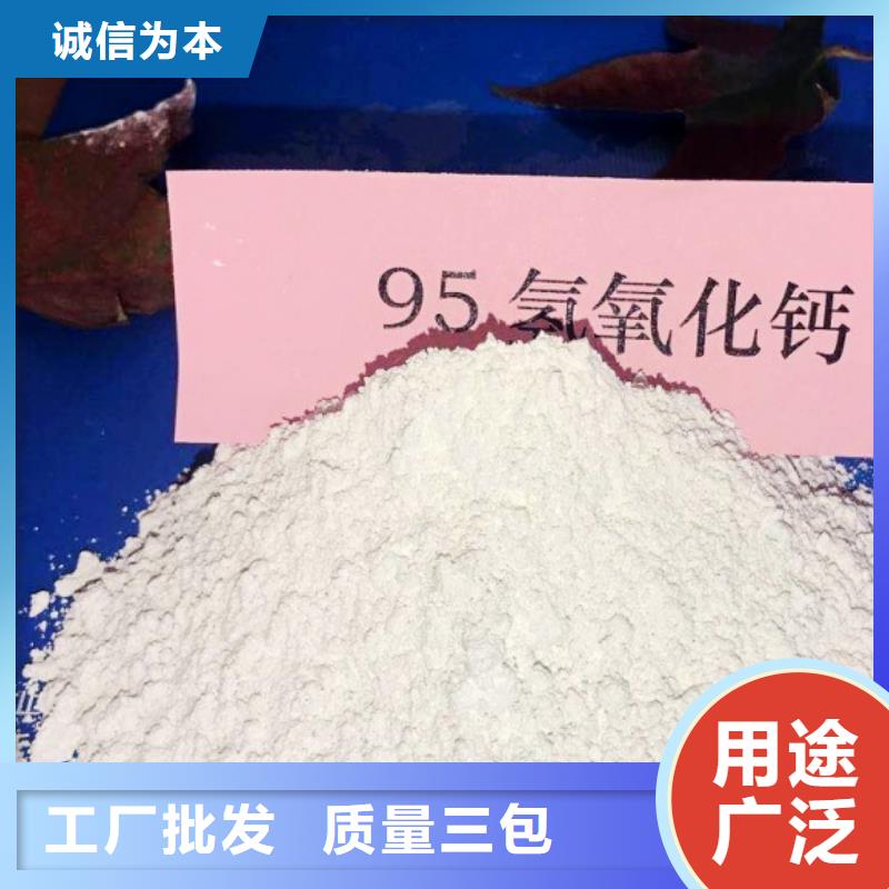 氢氧化钙脱硫剂厂家直销直供