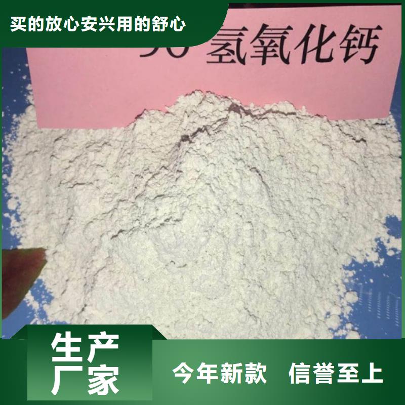 【氢氧化钙脱硫剂灰钙粉厂家采购】
