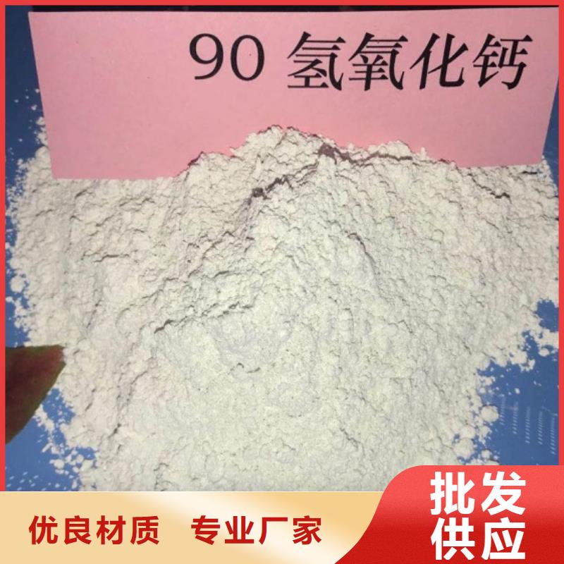 氢氧化钙脱硫剂灰钙粉产地源头好货