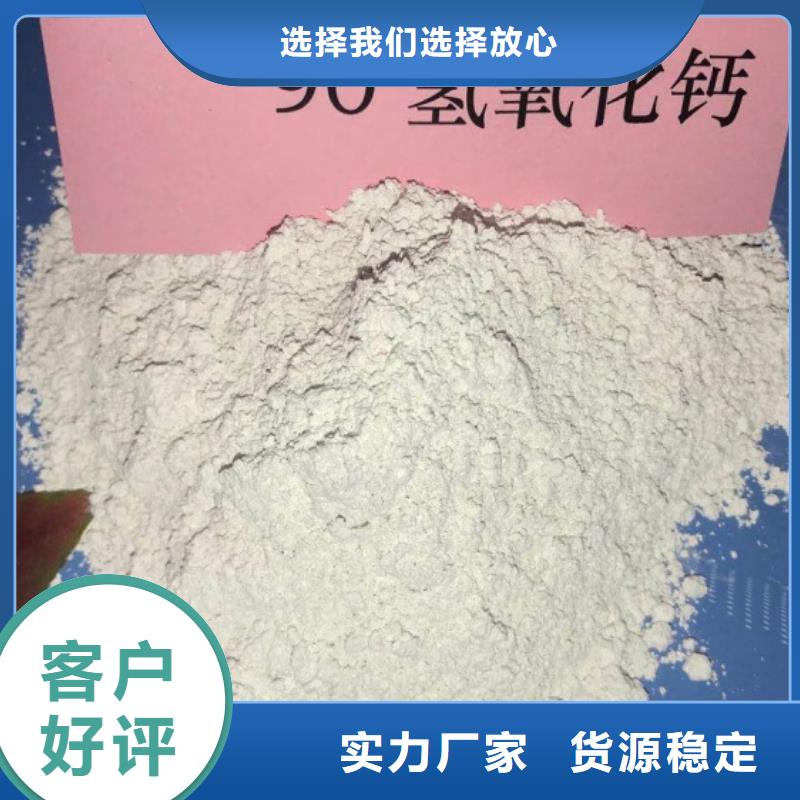氢氧化钙脱硫剂专业生产N年