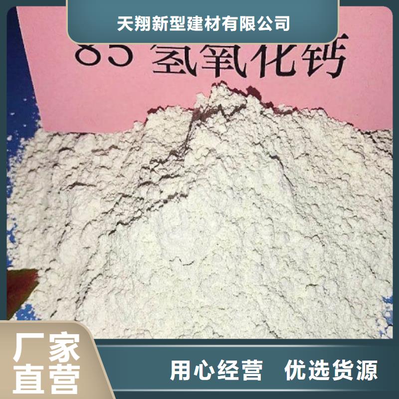 钙基脱硫剂-视频-山西省运城市天翔钙基脱硫剂可服务区域临猗|稷山|阳泉|忻州|临汾|长治|晋城|晋中|大同等