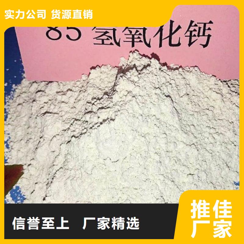 氢氧化钙脱硫剂精选好货