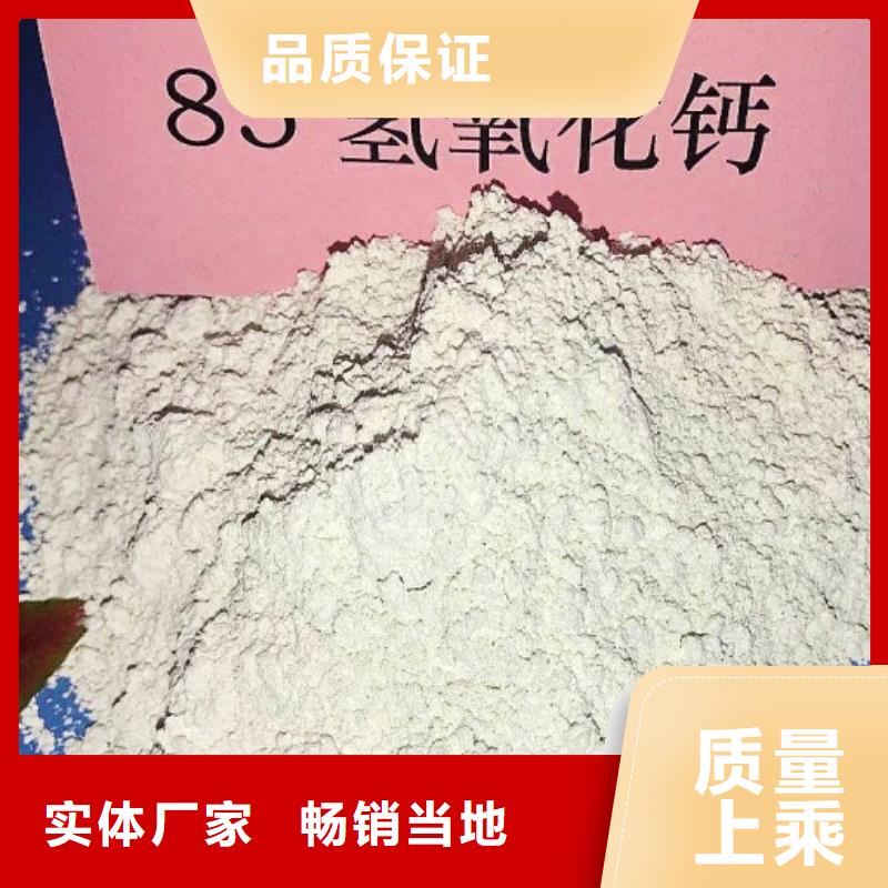  氢氧化钙脱硫剂用心做产品