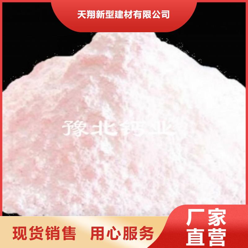 氢氧化钙脱硫剂货真价实
