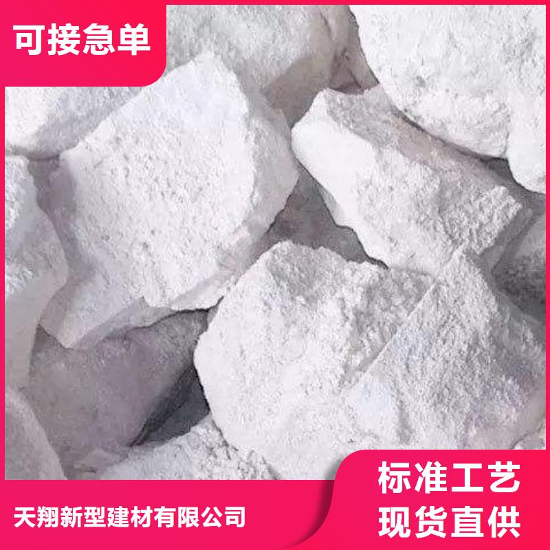白灰块-视频-双辽|梨树|长春|延边|吉林|通化天翔白灰块_ 天翔新型建材(四平市分公司)