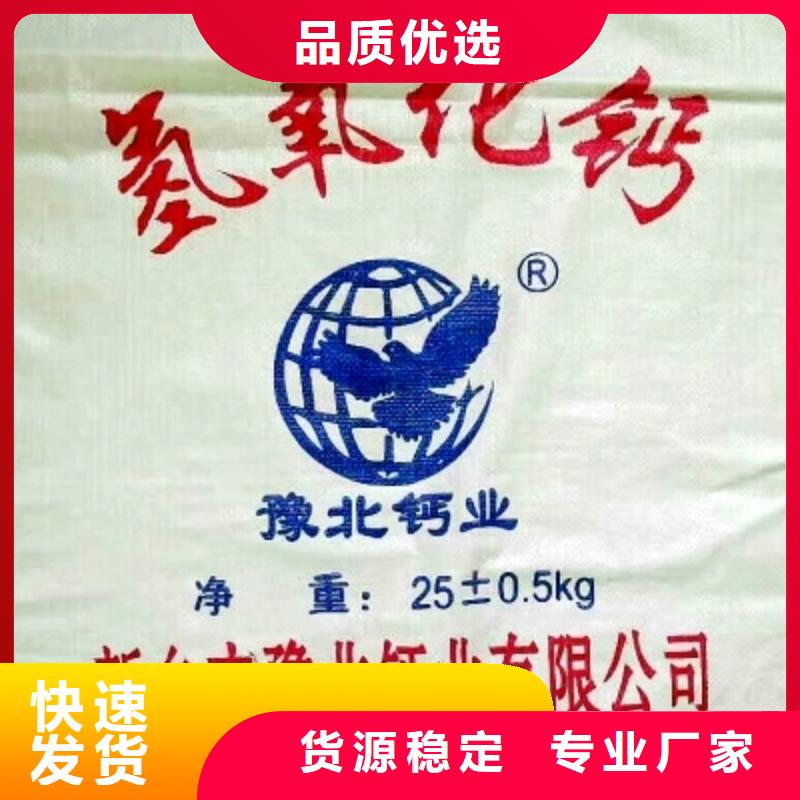 氢氧化钙脱硫剂氢氧化钙厂实力商家供货稳定