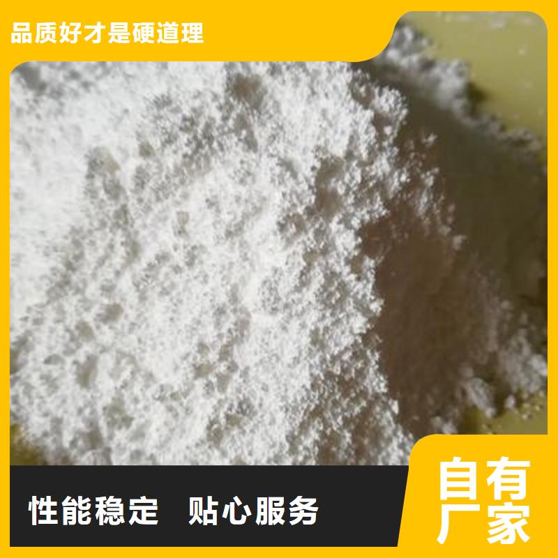 氢氧化钙脱硫剂钙基脱硫剂品质保障售后无忧