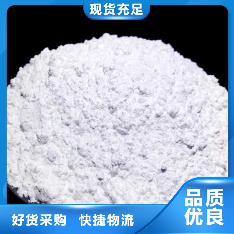 氢氧化钙脱硫剂厂家经验丰富