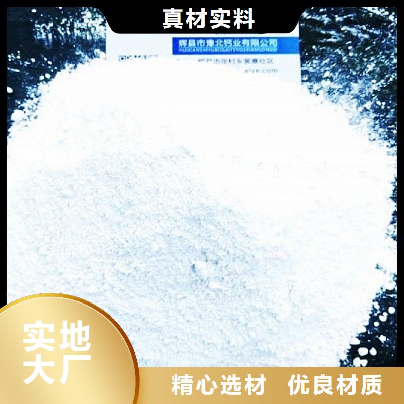 氢氧化钙脱硫剂N年专注
