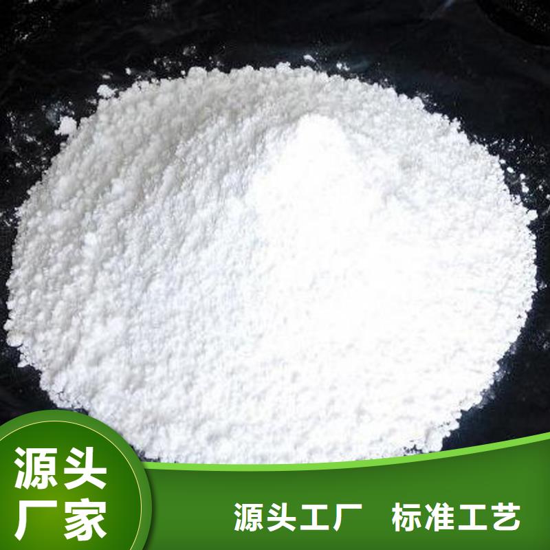 氢氧化钙脱硫剂氢氧化钙厂家定制销售售后为一体