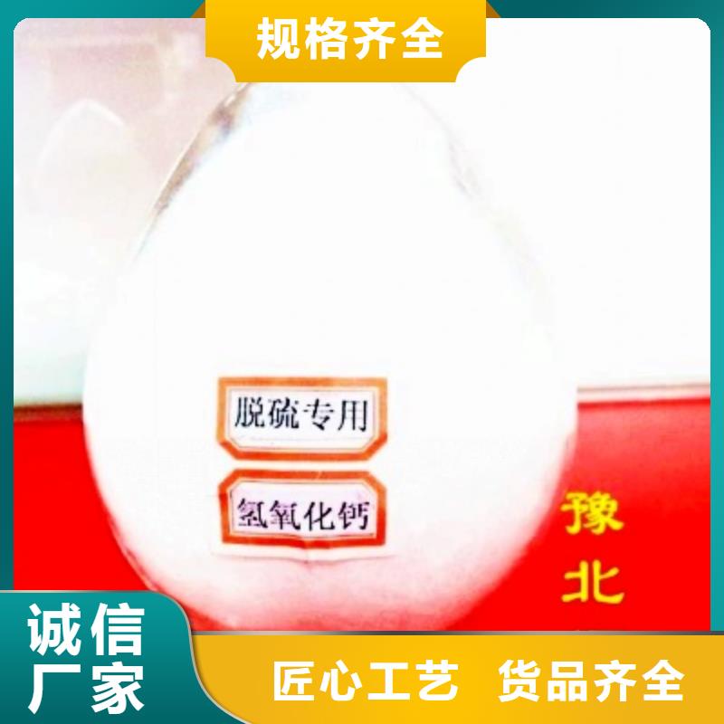 氢氧化钙脱硫剂售后服务完善