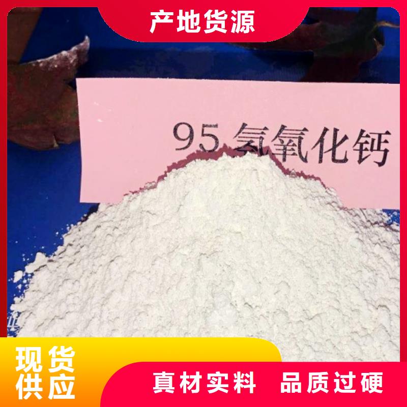 氢氧化钙脱硫剂讲信誉保质量