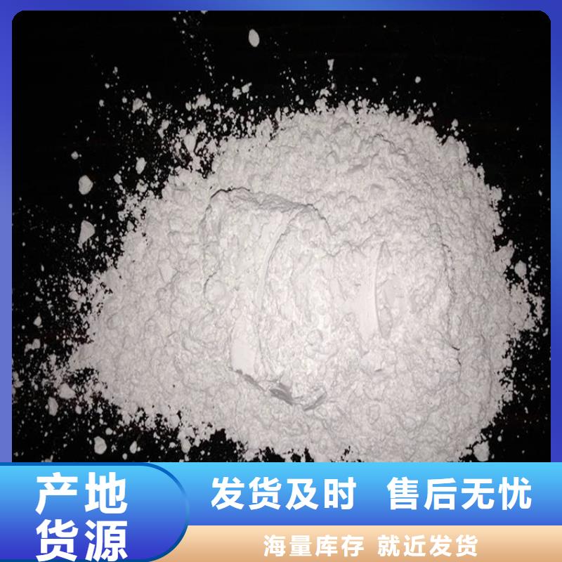 氢氧化钙脱硫剂N年专注
