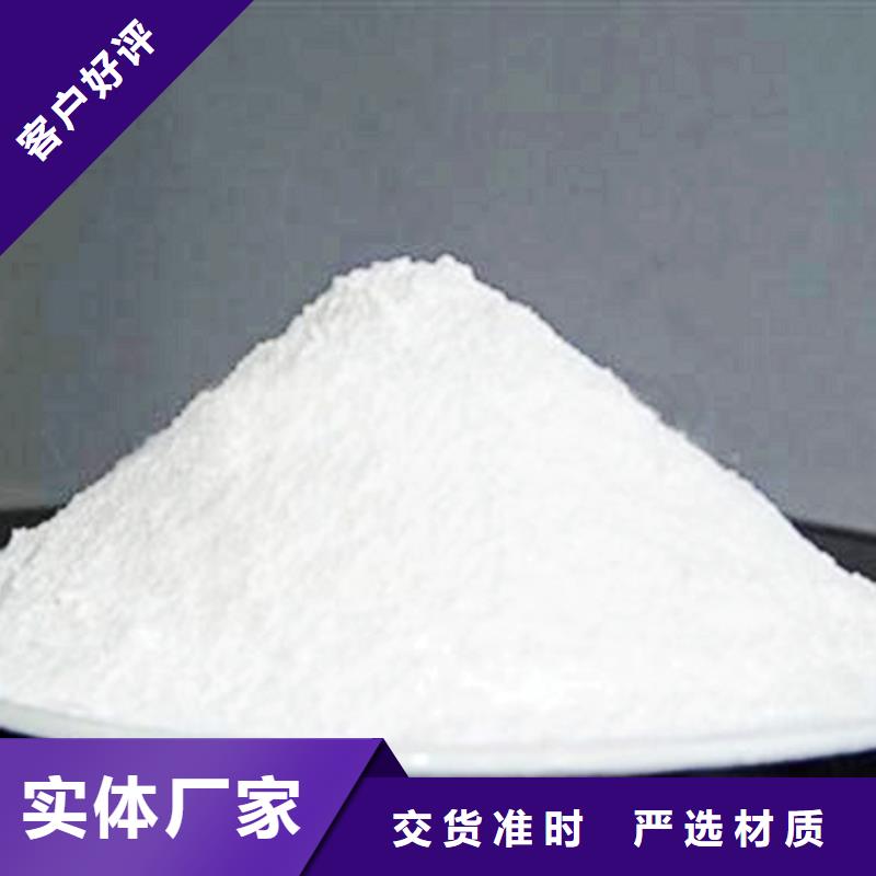 氢氧化钙脱硫剂多种规格供您选择