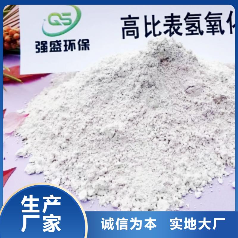 高比表面积氢氧化钙甄选好厂家