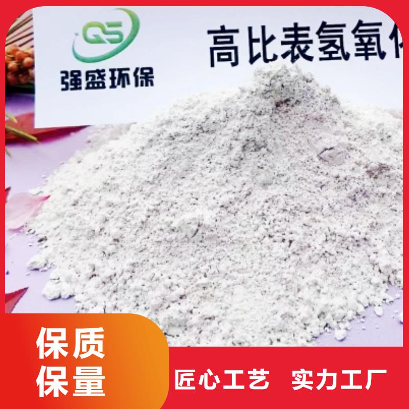 高比表面积氢氧化钙诚信经营