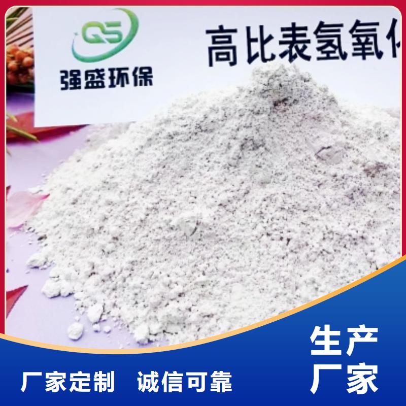 高比表面积氢氧化钙自产自销