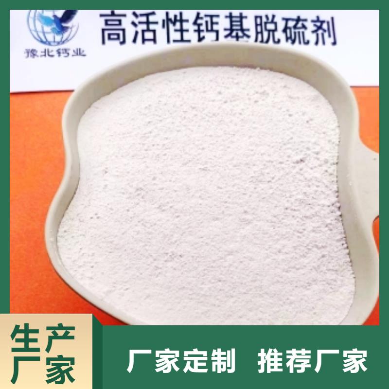 高比表面积氢氧化钙质量牢靠