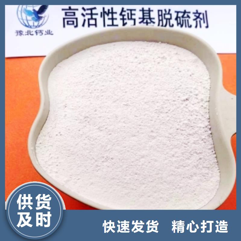 高比表面积氢氧化钙多种规格供您选择