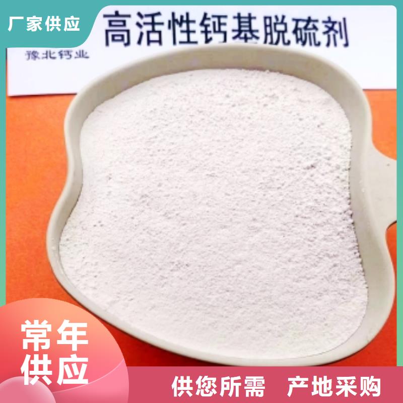 高比表面积氢氧化钙好货直销