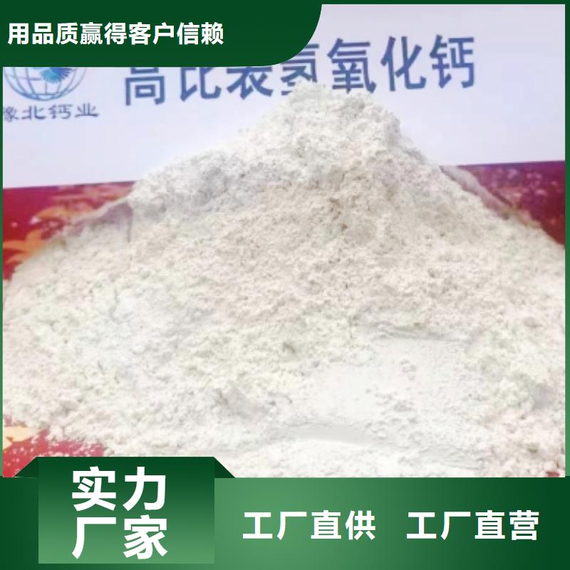 高比表面积氢氧化钙全新升级品质保障