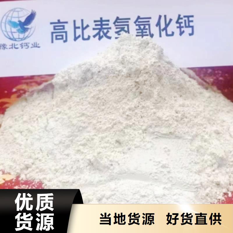 高比表面积氢氧化钙厂家直销