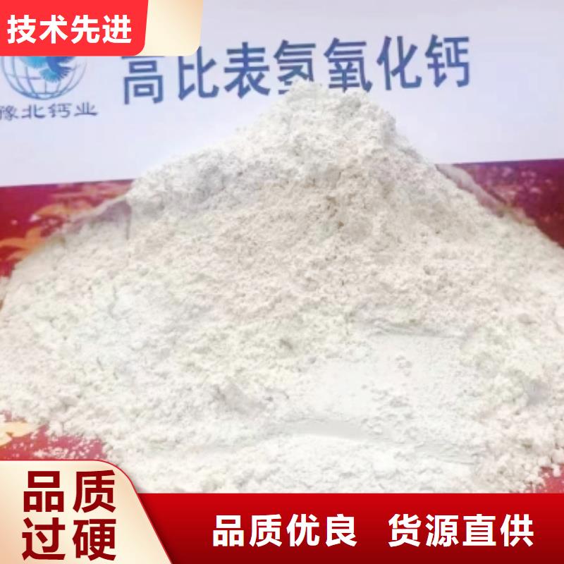  高比表面积氢氧化钙适用场景