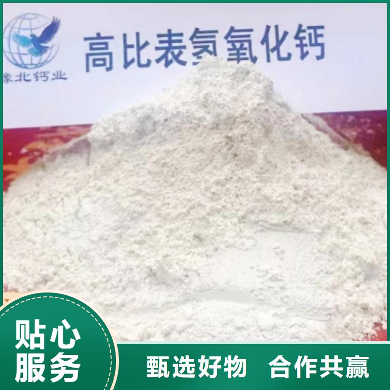  高比表面积氢氧化钙为您提供一站式采购服务
