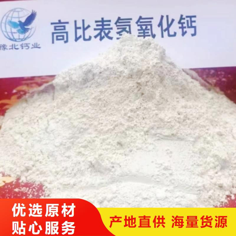 高比表面积氢氧化钙现货