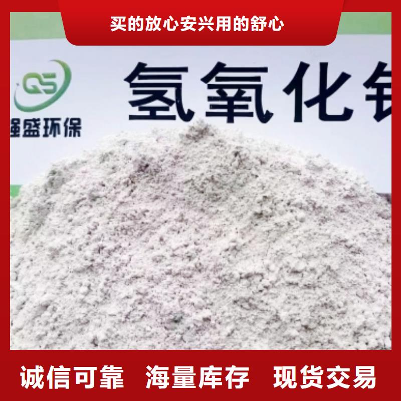 高比表面积氢氧化钙厂家货源