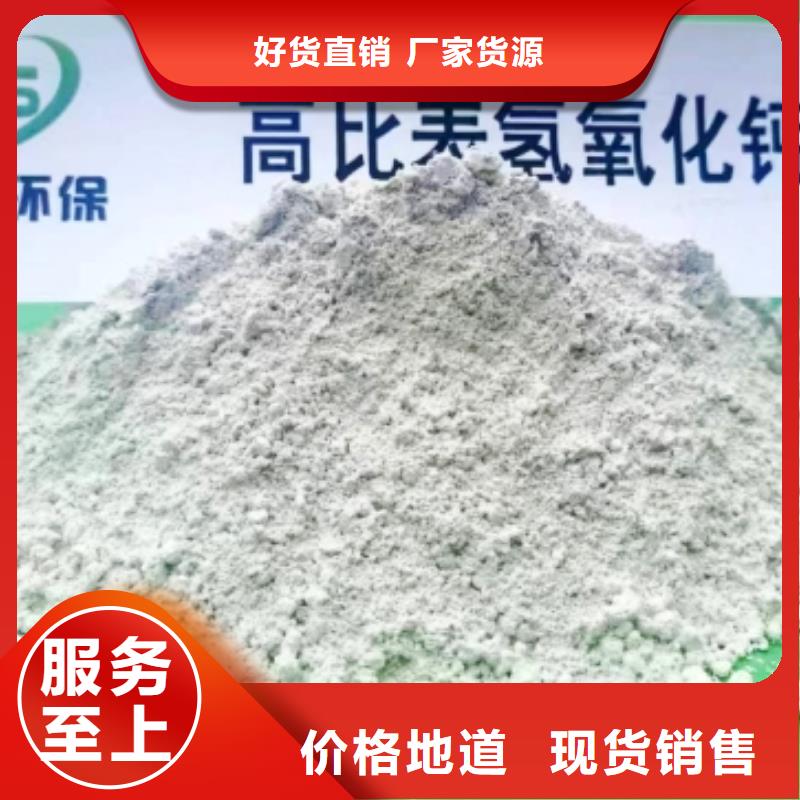 高比表面积氢氧化钙直销厂家