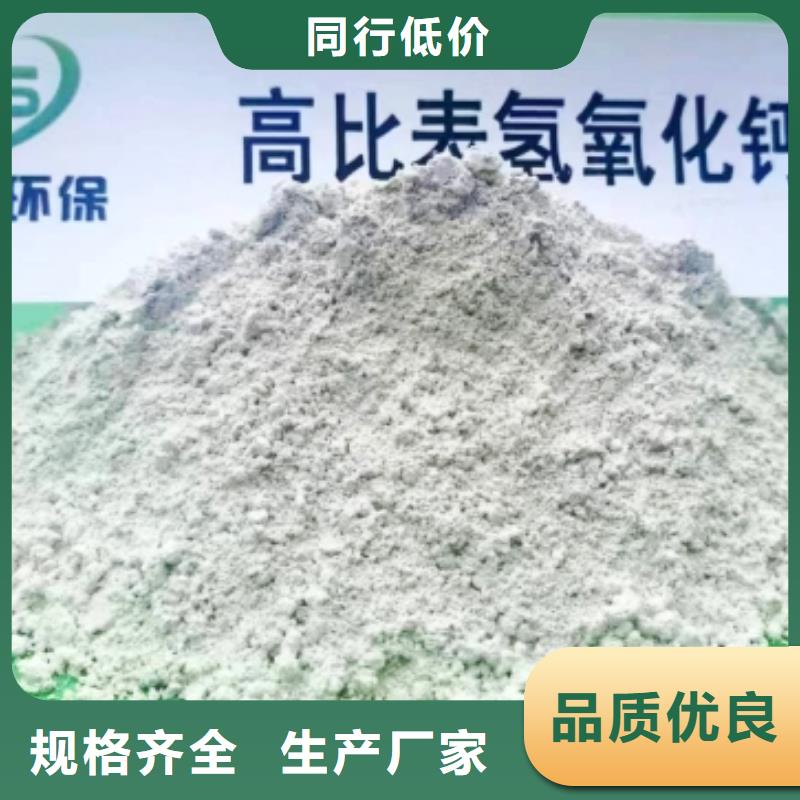 高比表面积氢氧化钙高质量高信誉