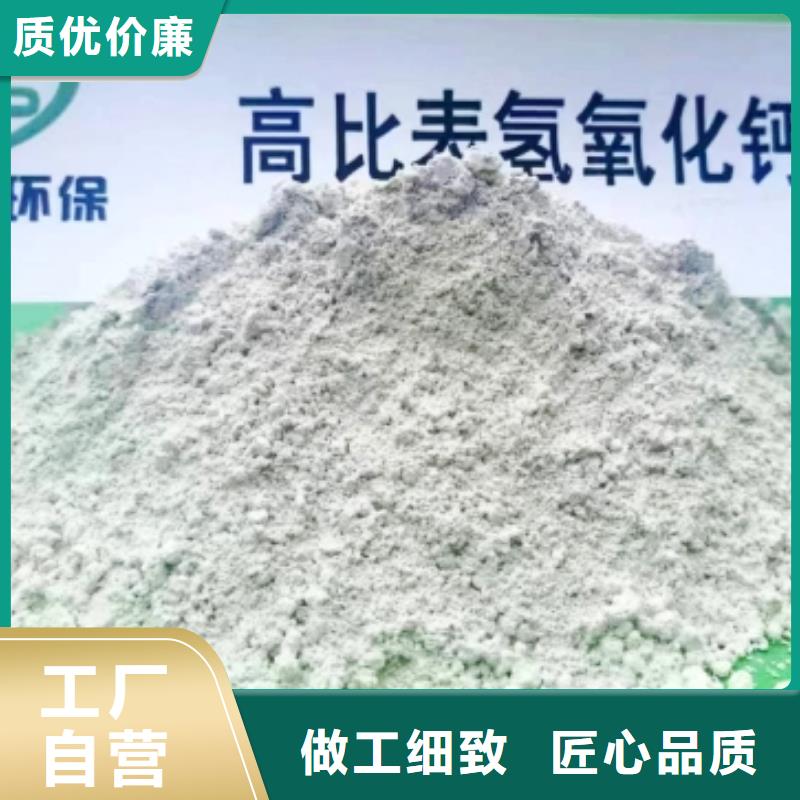 高比表面积氢氧化钙免费回电