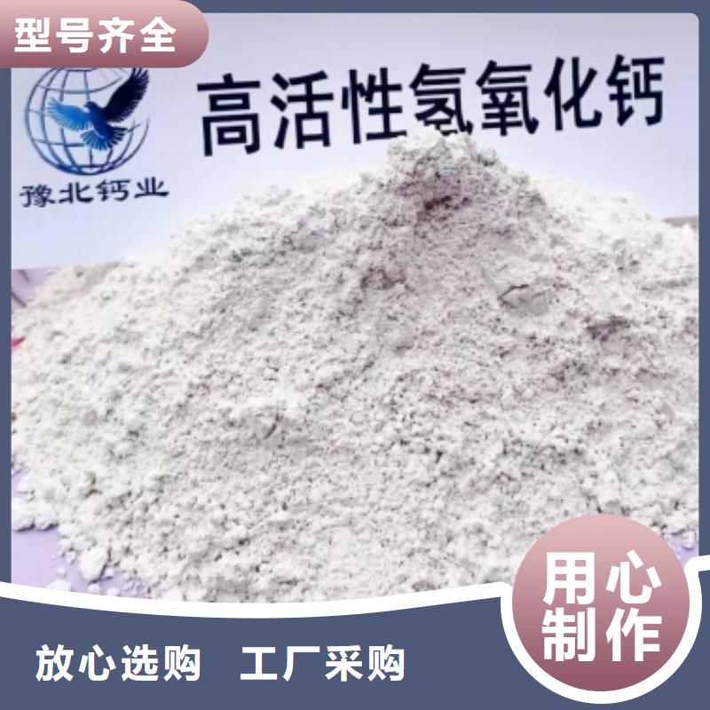 高比表面积氢氧化钙质量牢靠