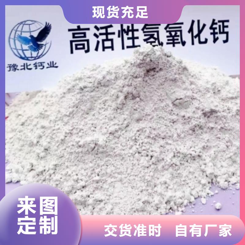 高比表面积氢氧化钙工厂自营