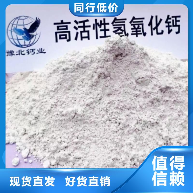 高比表面积氢氧化钙优选厂家