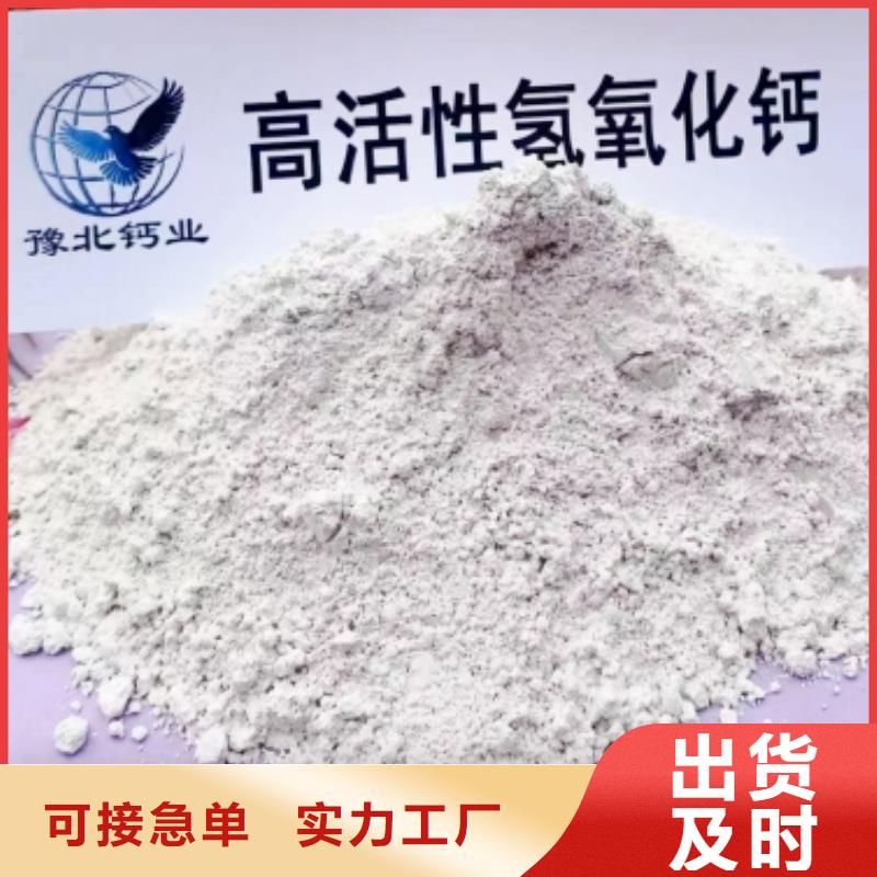 高比表面积氢氧化钙现货销售