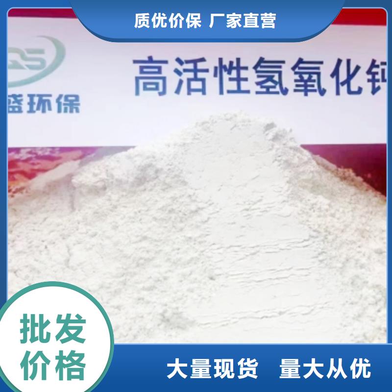 高比表面积氢氧化钙从源头保证品质
