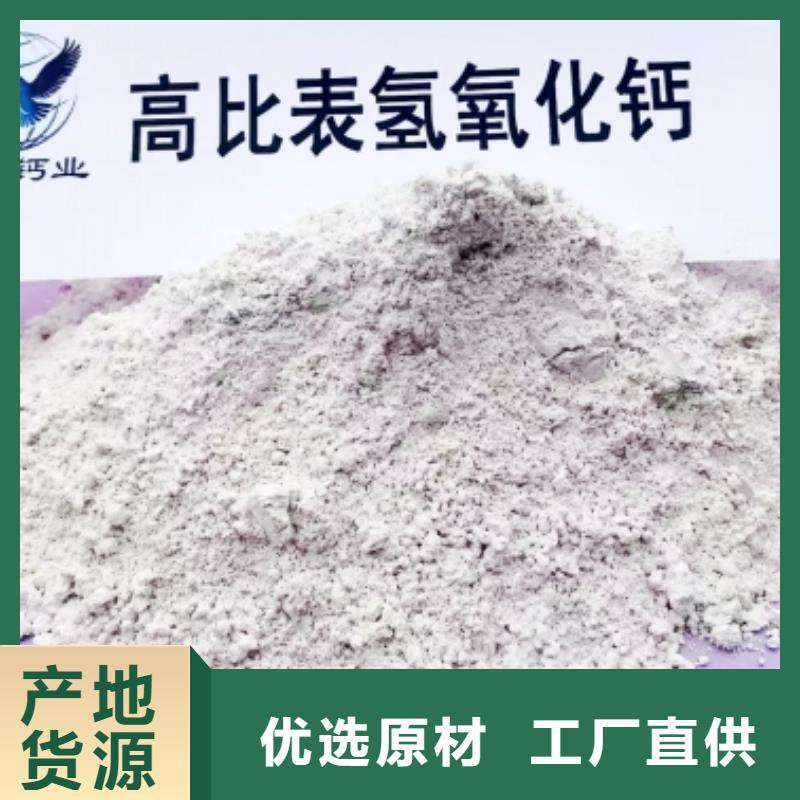 高比表面积氢氧化钙订制批发