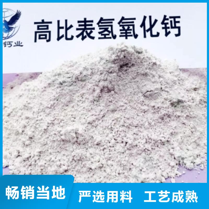 高比表面积氢氧化钙品质服务诚信为本
