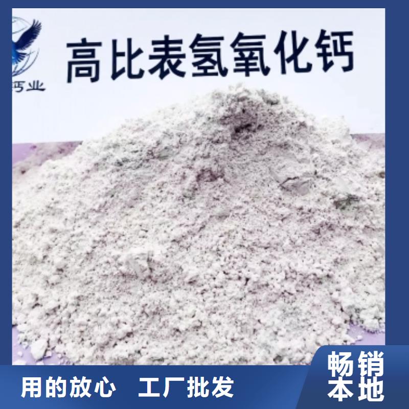 高比表面积氢氧化钙品质优选