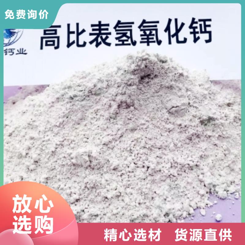 高比表面积氢氧化钙厂家售后完善