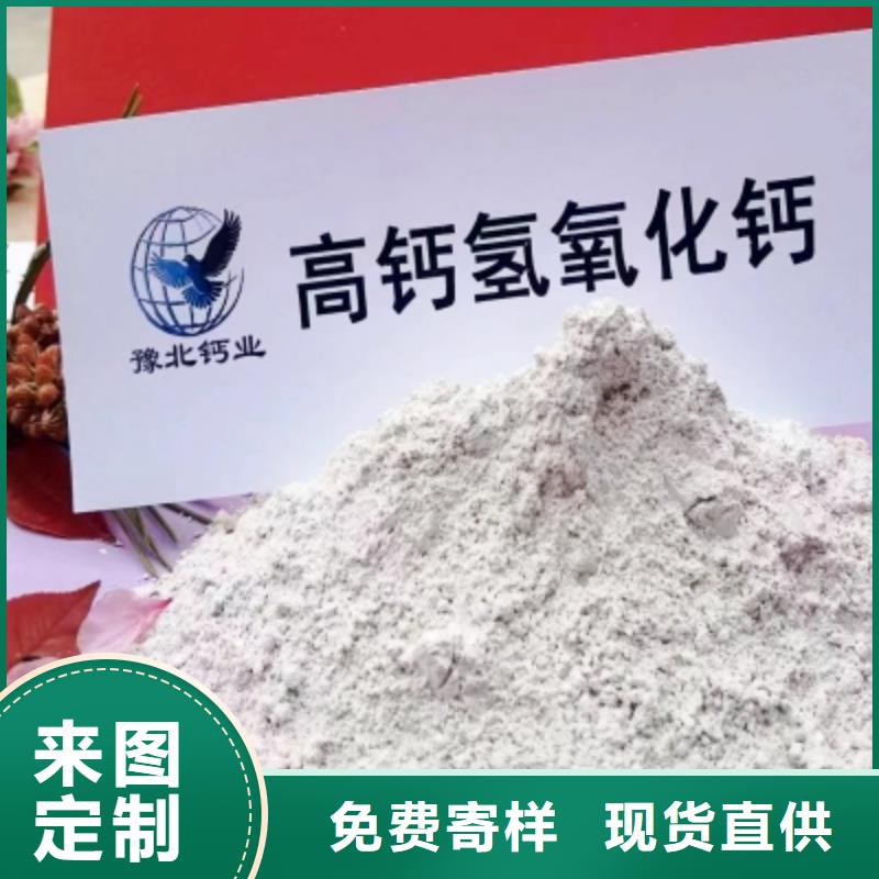 高比表面积氢氧化钙厂家大量现货